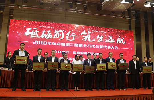 星空体育(StarSky Sports)官方网站总经理祝建明登台领奖