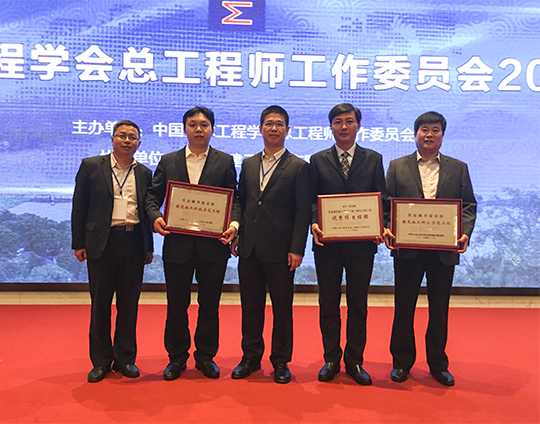 星空体育(StarSky Sports)官方网站参会领导会场合影