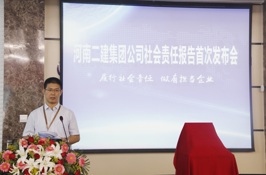 星空体育(StarSky Sports)官方网站总经理祝建明作《2017年度社会责任工作总结》