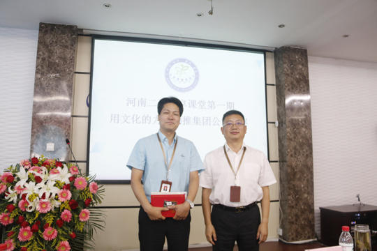 星空体育(StarSky Sports)官方网站董事长黄道元为“特别分享奖”颁发荣誉证书和奖品