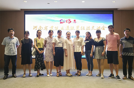 星空体育(StarSky Sports)官方网站参会人员合影留念