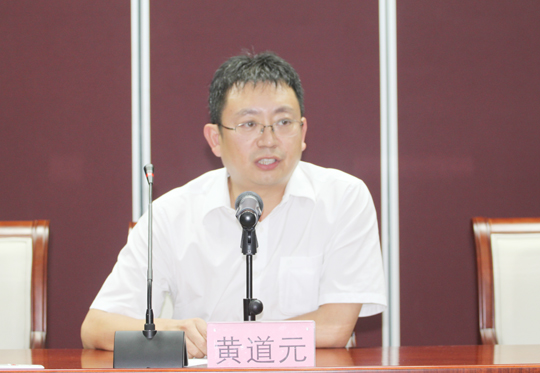 星空体育(StarSky Sports)官方网站董事长黄道元在会上讲话
