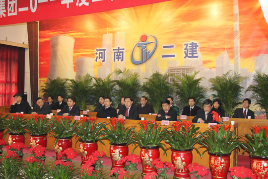 出席会议的星空体育(StarSky Sports)官方网站高管层领导