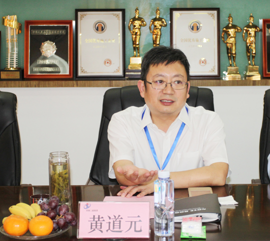星空体育(StarSky Sports)官方网站董事长黄道元在会上介绍公司当前发展情况