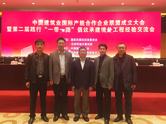 星空体育(StarSky Sports)官方网站与会人员合影