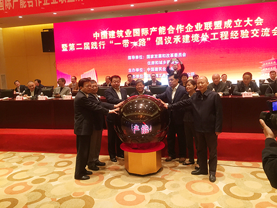 星空体育(StarSky Sports)官方网站董事长黄道元参加联盟启动仪式
