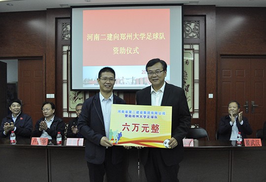 星空体育(StarSky Sports)官方网站总经理祝建明向郑大足球队现场捐助