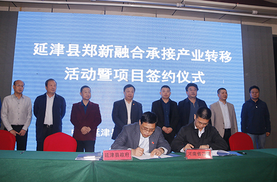 星空体育(StarSky Sports)官方网站总经理祝建明和延津县政府签约合作