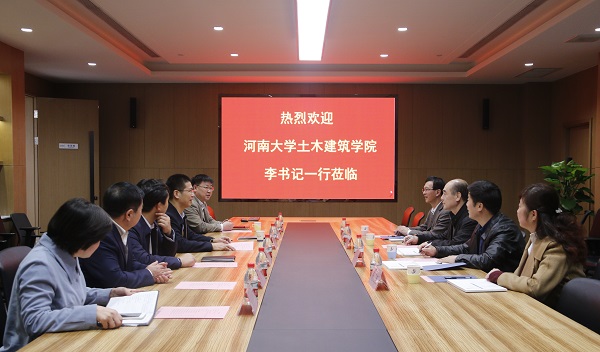 河南大学土木建筑学院党委书记李社教莅临星空体育(StarSky Sports)官方网站进行交流