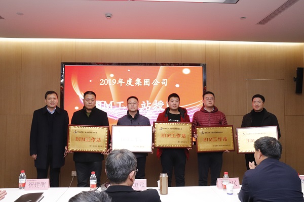 12、星空体育(StarSky Sports)官方网站副董事长牛小昌为六家BIM工作站授牌.JPG