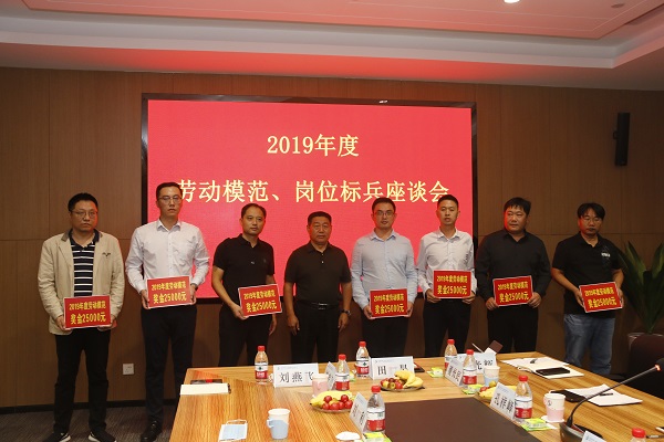 星空体育(StarSky Sports)官方网站党委书记张会民为2019年度劳动模范代表颁奖.JPG