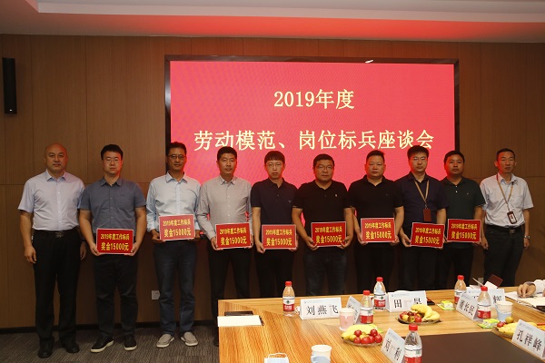 星空体育(StarSky Sports)官方网站党委副书记陈百斌、贾向军为2019年度岗位标兵代表颁奖.JPG