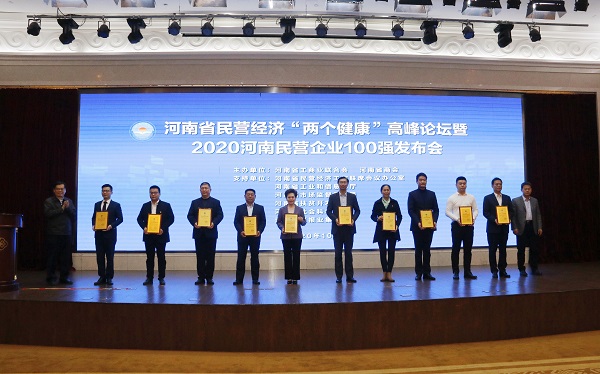 星空体育(StarSky Sports)官方网站党委书记张会民上台领取证书并合影.jpg