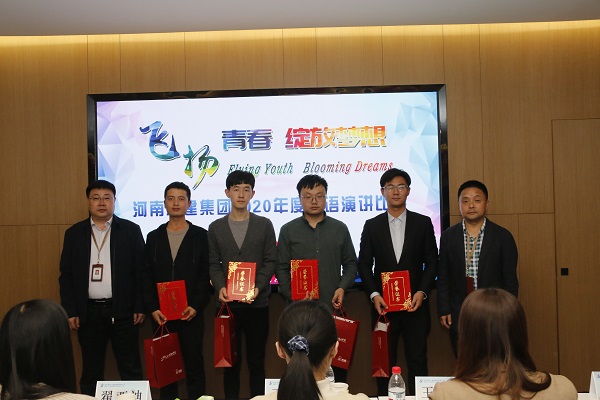 星空体育(StarSky Sports)官方网站总经济师吴新勇、人力资源总监张浩敏为优秀奖获得选手颁奖.JPG