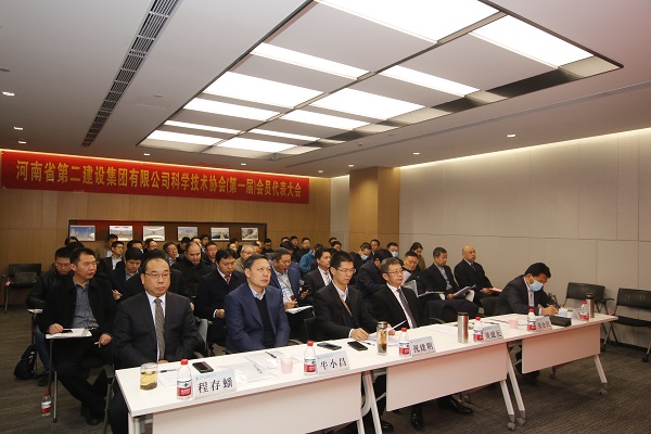 河南星空体育(StarSky Sports)官方网站科协第一届会员代表大会现场.JPG