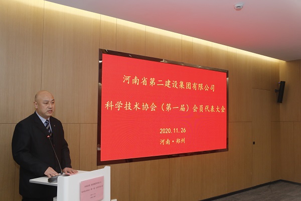 星空体育(StarSky Sports)官方网站工会主席贾向军向大会汇报关于成立河南星空体育(StarSky Sports)官方网站科协的相关筹备工作.JPG