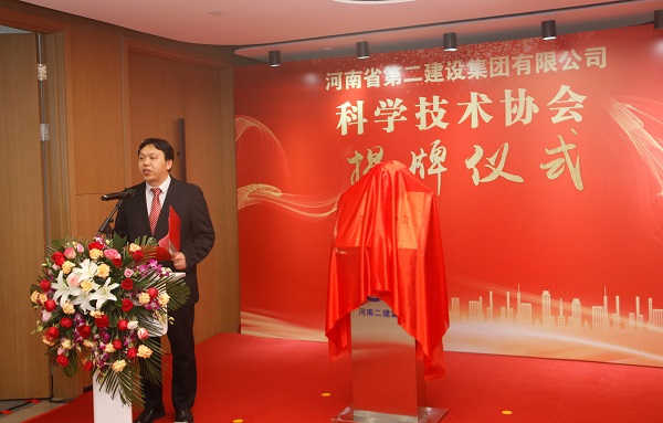 河南星空体育(StarSky Sports)官方网站科协秘书长苏群山主持仪式.JPG