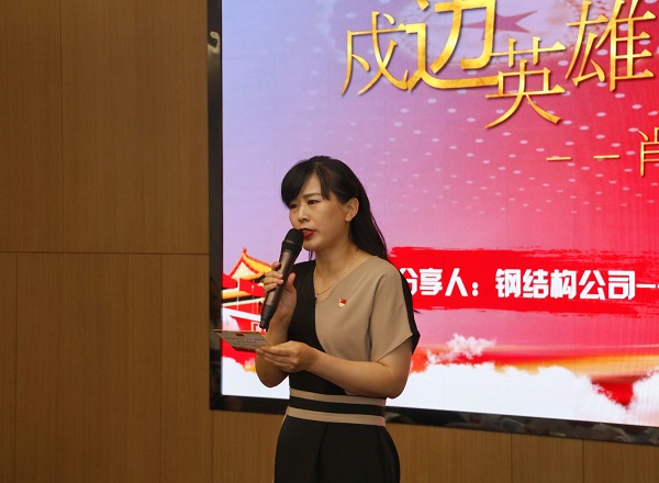2、星空体育(StarSky Sports)官方网站本部综合事务部部长娄梅月主持活动.jpg