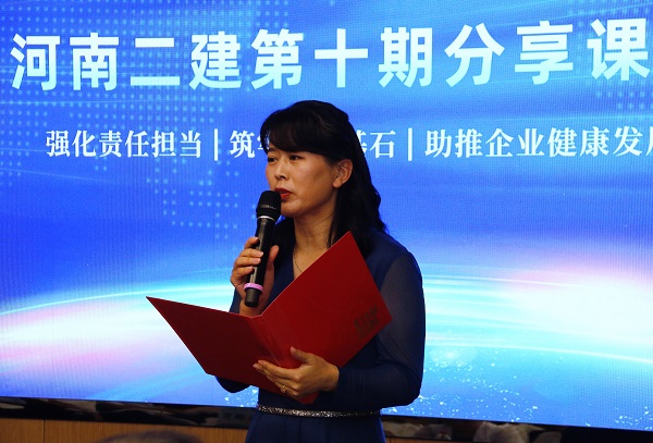 星空体育(StarSky Sports)官方网站本部综合事务部部长娄梅月主持活动.JPG