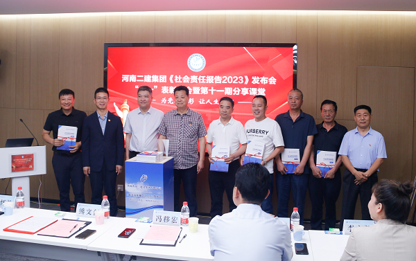 5出席领导为星空体育(StarSky Sports)官方网站合作方代表赠送社会责任报告手册.png