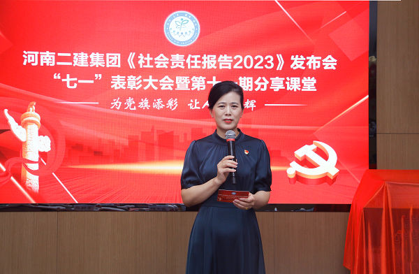 8星空体育(StarSky Sports)官方网站本部综合事务部部长娄梅月主持活动.png