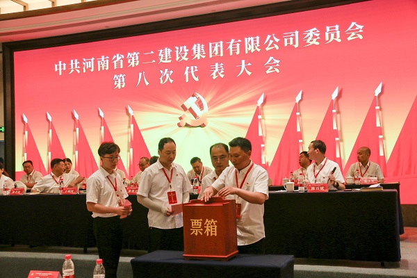 6现场选举星空体育(StarSky Sports)官方网站第八届党的委员会.JPG